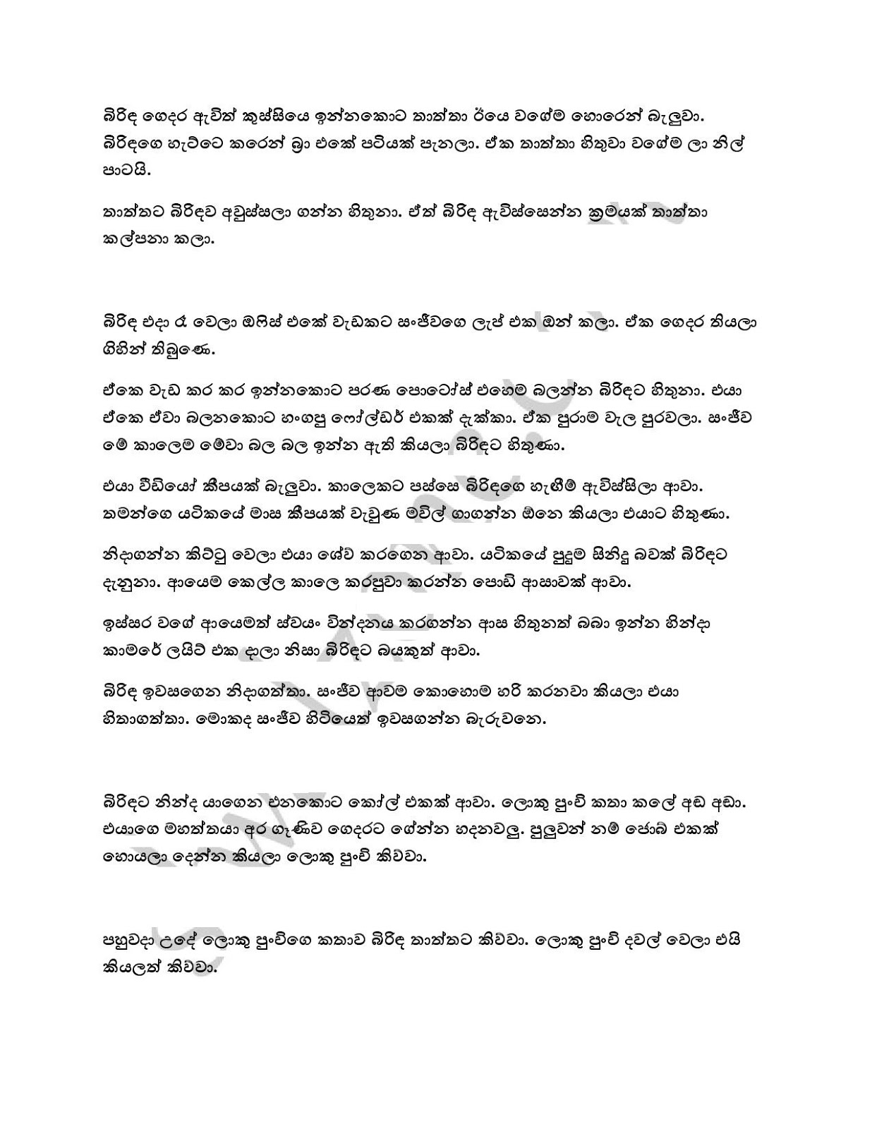 Wisanduma+03 page 005 walkatha9 Official සිංහල වල් කතා