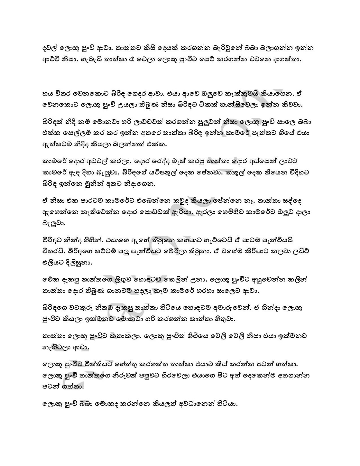 Wisanduma+03 page 006 walkatha9 Official සිංහල වල් කතා