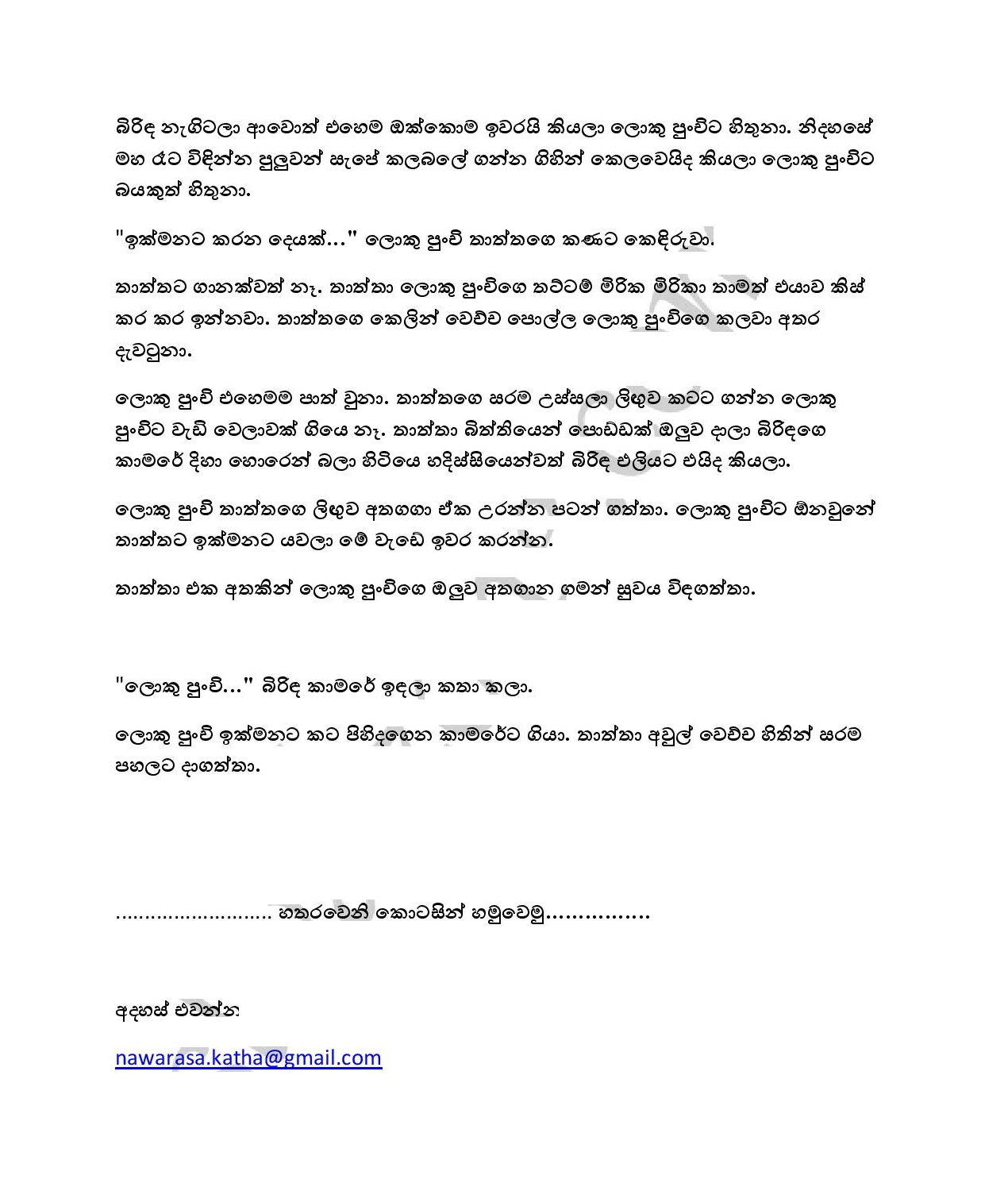 Wisanduma+03 page 007 walkatha9 Official සිංහල වල් කතා