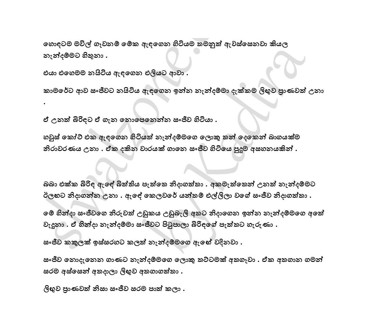 Wisanduma+04 page 005 walkatha9 Official සිංහල වල් කතා