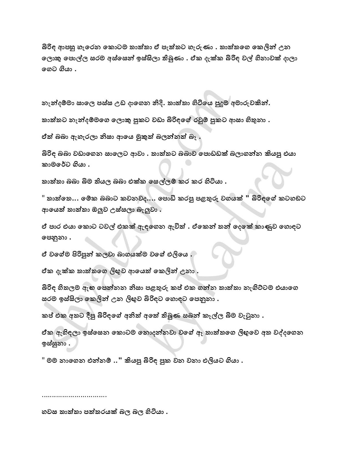 Wisanduma+05 page 005 walkatha9 Official සිංහල වල් කතා