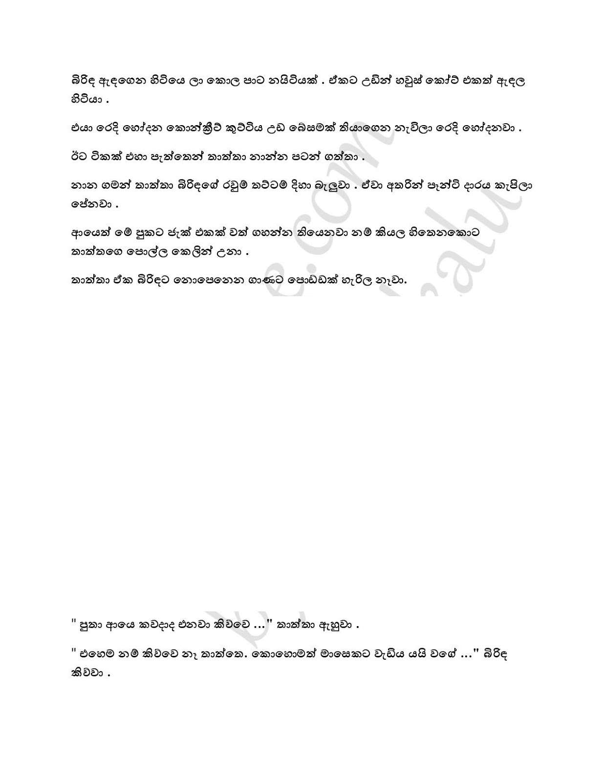 Wisanduma+06 page 002 walkatha9 Official සිංහල වල් කතා