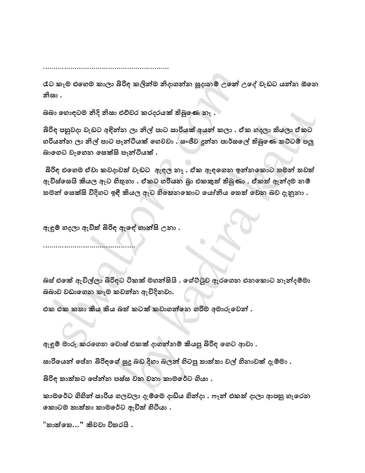 Wisanduma+06 page 004 walkatha9 Official සිංහල වල් කතා