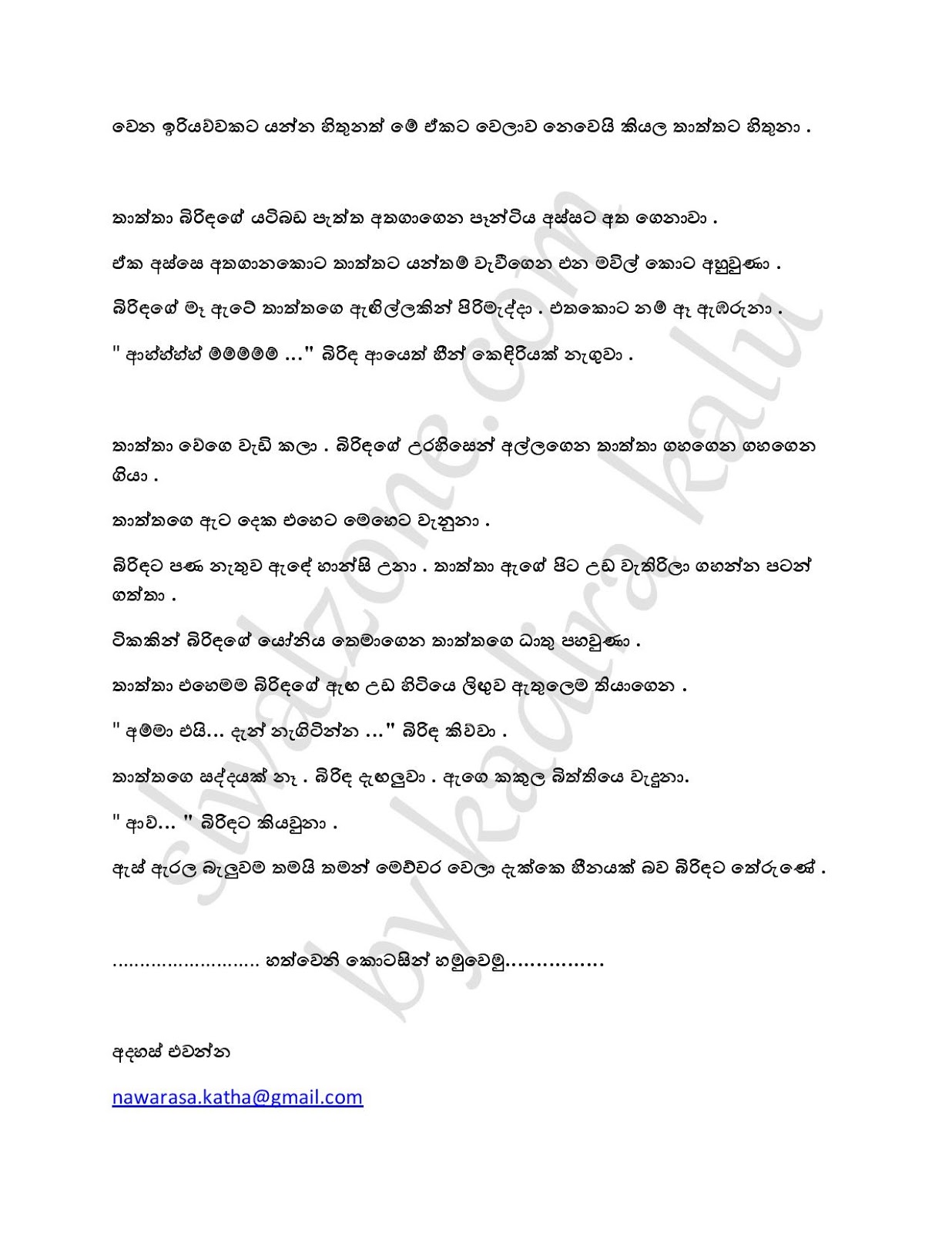 Wisanduma+06 page 007 walkatha9 Official සිංහල වල් කතා