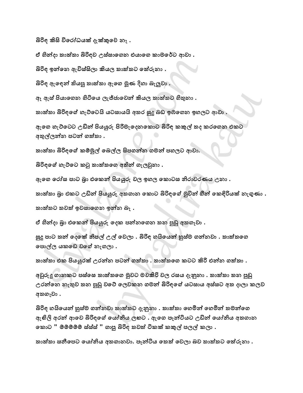 Wisanduma+08 page 002 walkatha9 Official සිංහල වල් කතා