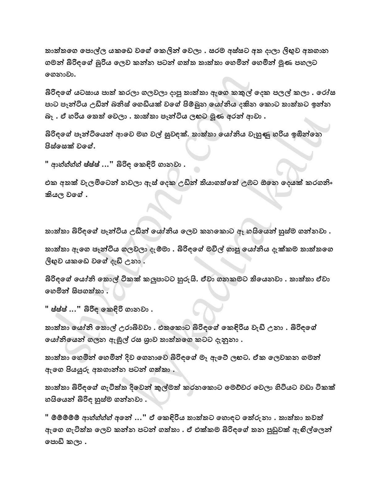 Wisanduma+08 page 003 walkatha9 Official සිංහල වල් කතා