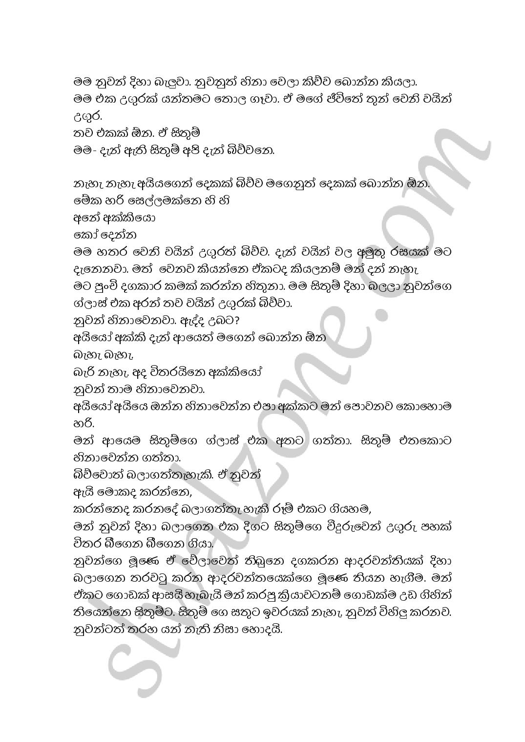 Wiwaha+Jiwithaya+08 page 002 walkatha9 Official සිංහල වල් කතා