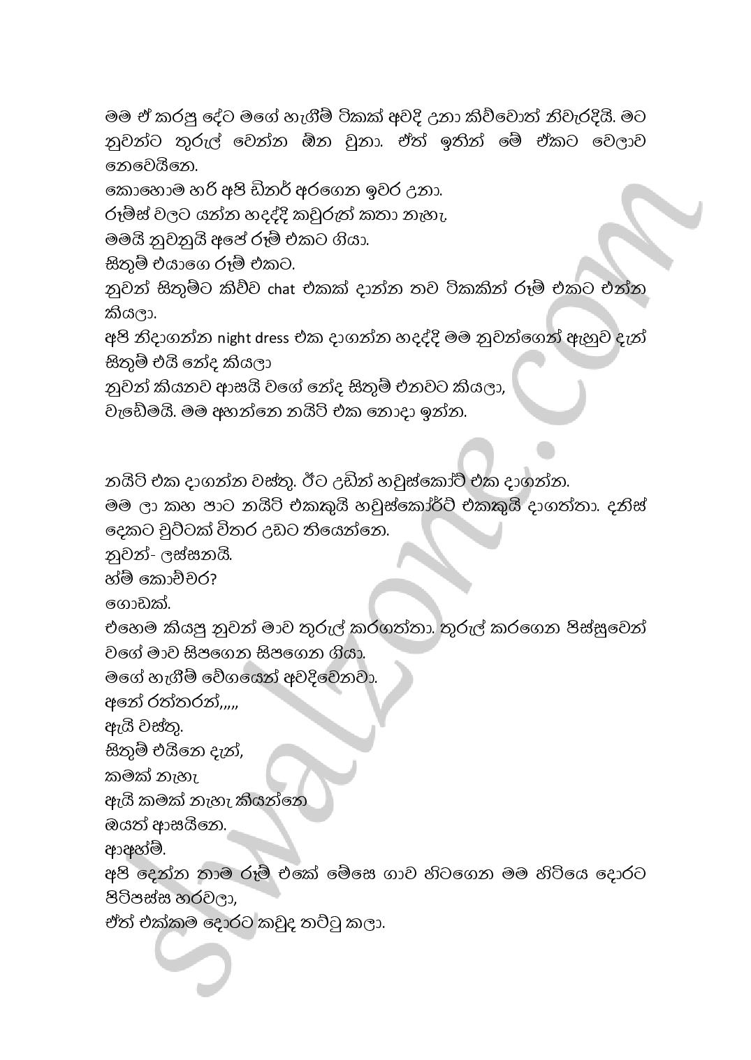 Wiwaha+Jiwithaya+08 page 003 walkatha9 Official සිංහල වල් කතා