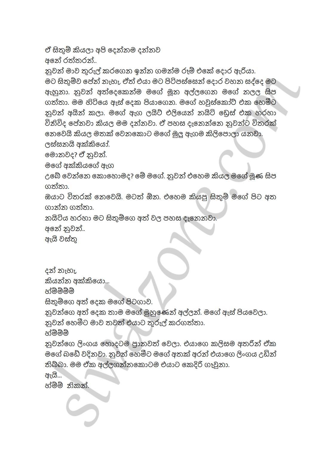Wiwaha+Jiwithaya+08 page 004 walkatha9 Official සිංහල වල් කතා