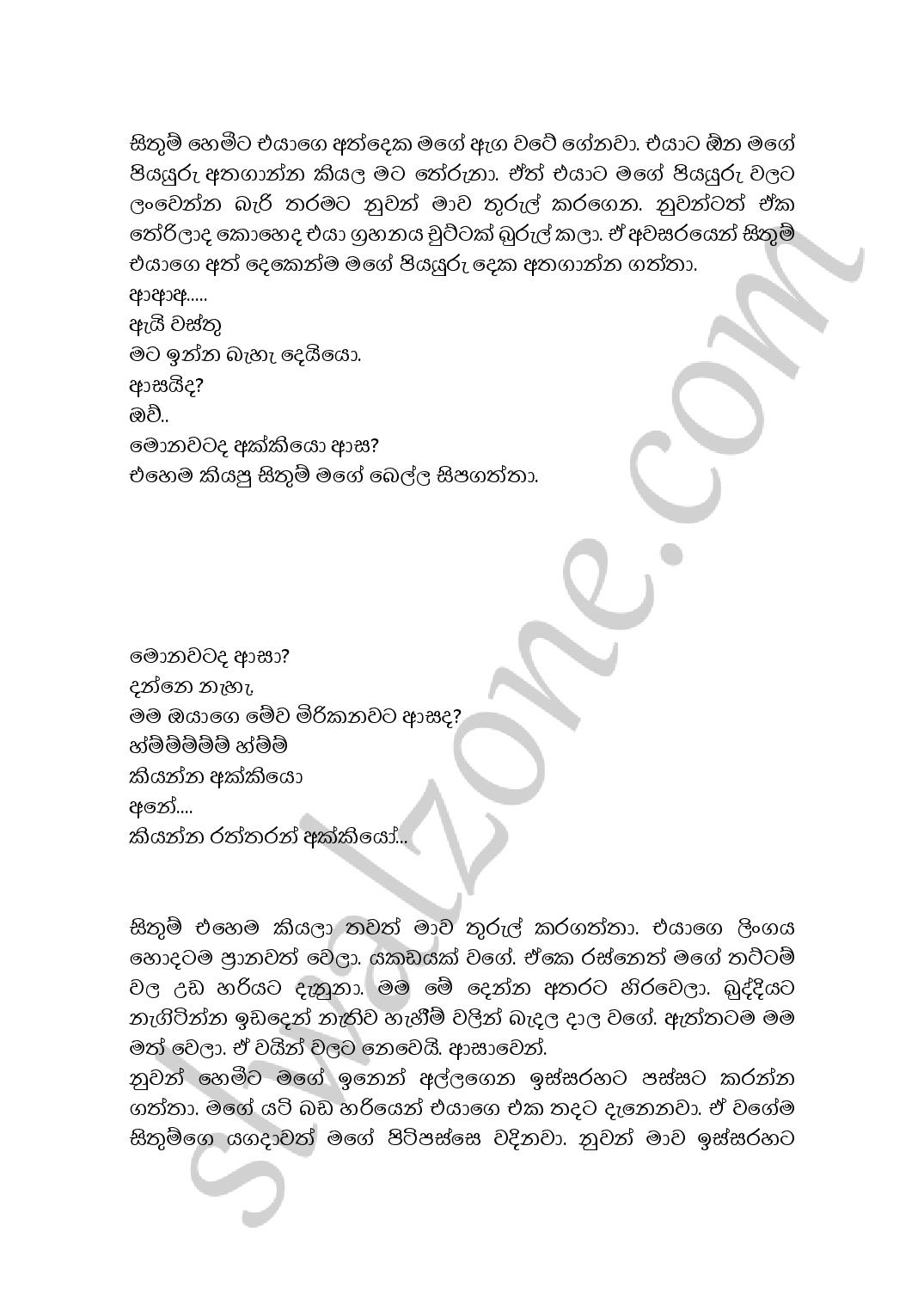 Wiwaha+Jiwithaya+08 page 005 walkatha9 Official සිංහල වල් කතා