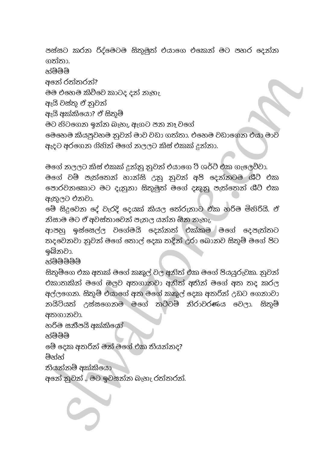 Wiwaha+Jiwithaya+08 page 006 walkatha9 Official සිංහල වල් කතා