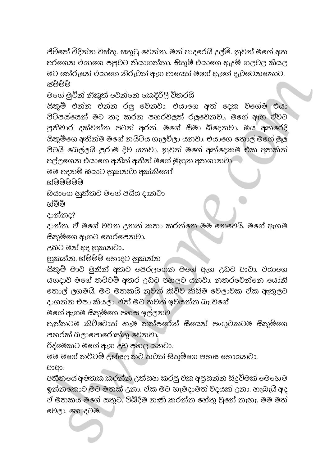 Wiwaha+Jiwithaya+08 page 007 walkatha9 Official සිංහල වල් කතා