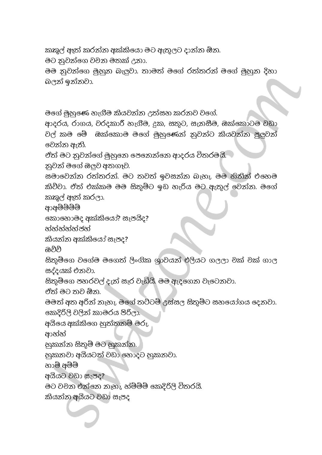 Wiwaha+Jiwithaya+08 page 008 walkatha9 Official සිංහල වල් කතා