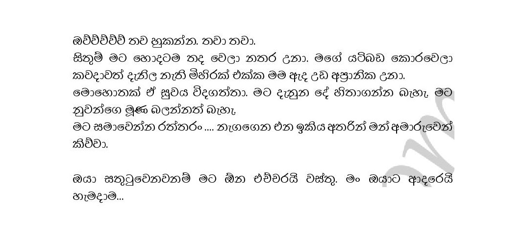 Wiwaha+Jiwithaya+08 page 009 walkatha9 Official සිංහල වල් කතා