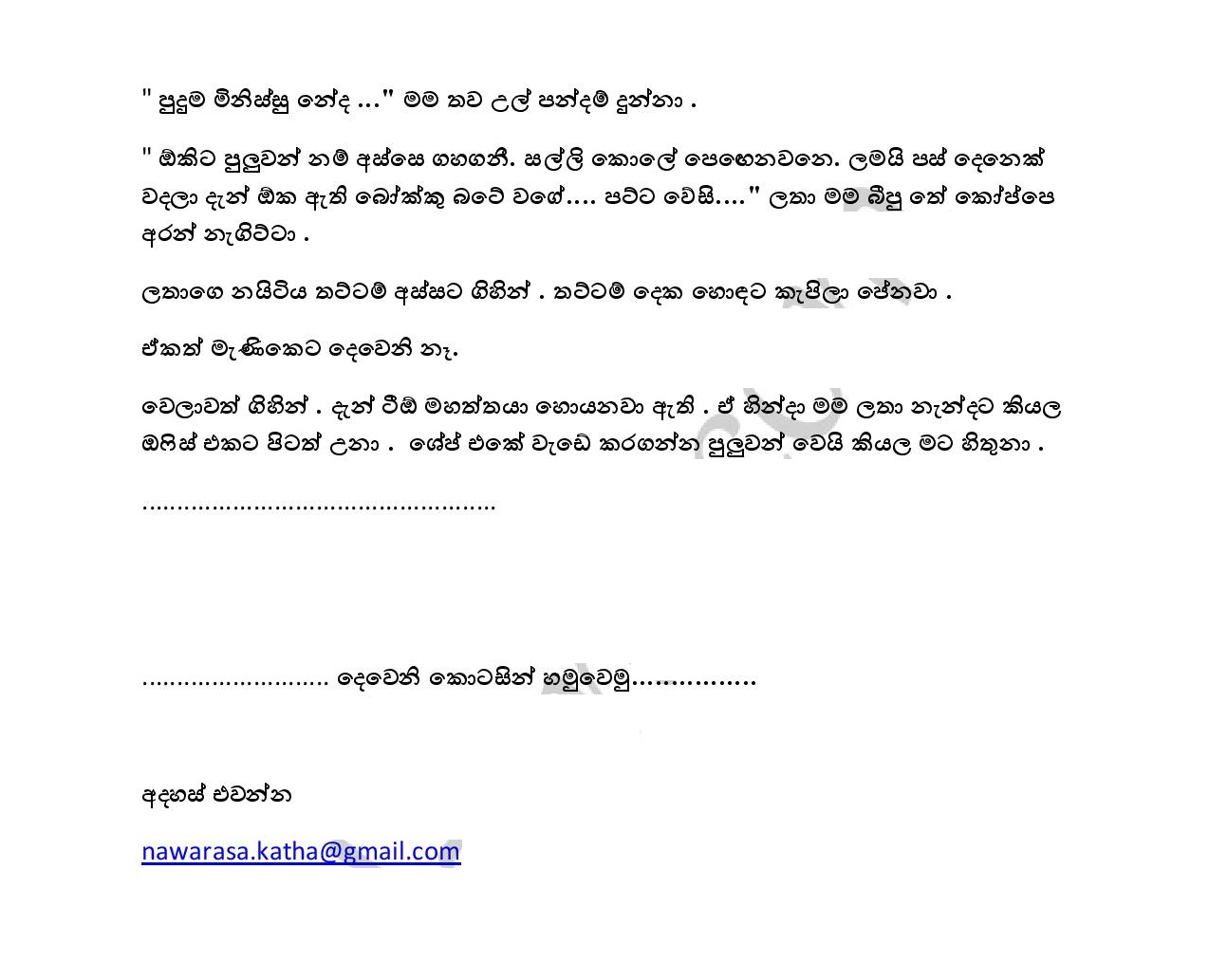 Wiyakunu+Asha+01 page 007 walkatha9 Official සිංහල වල් කතා