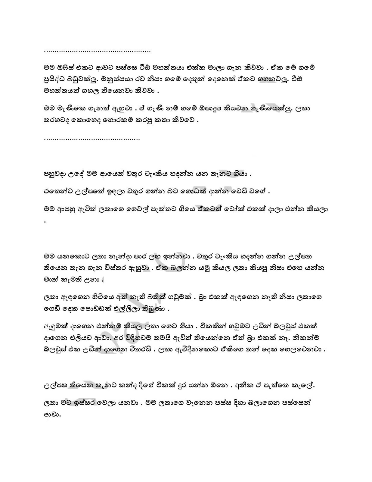 Wiyakunu+Asha+02 page 002 walkatha9 Official සිංහල වල් කතා