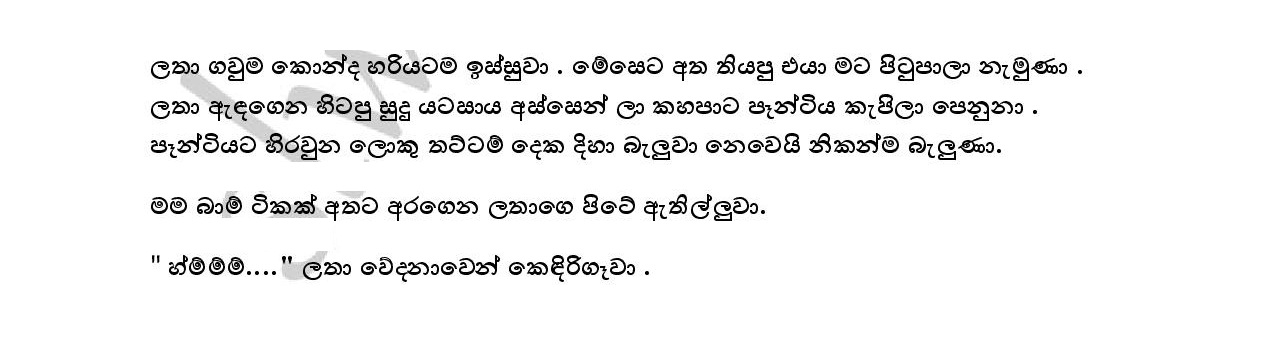Wiyakunu+Asha+02 page 004 walkatha9 Official සිංහල වල් කතා