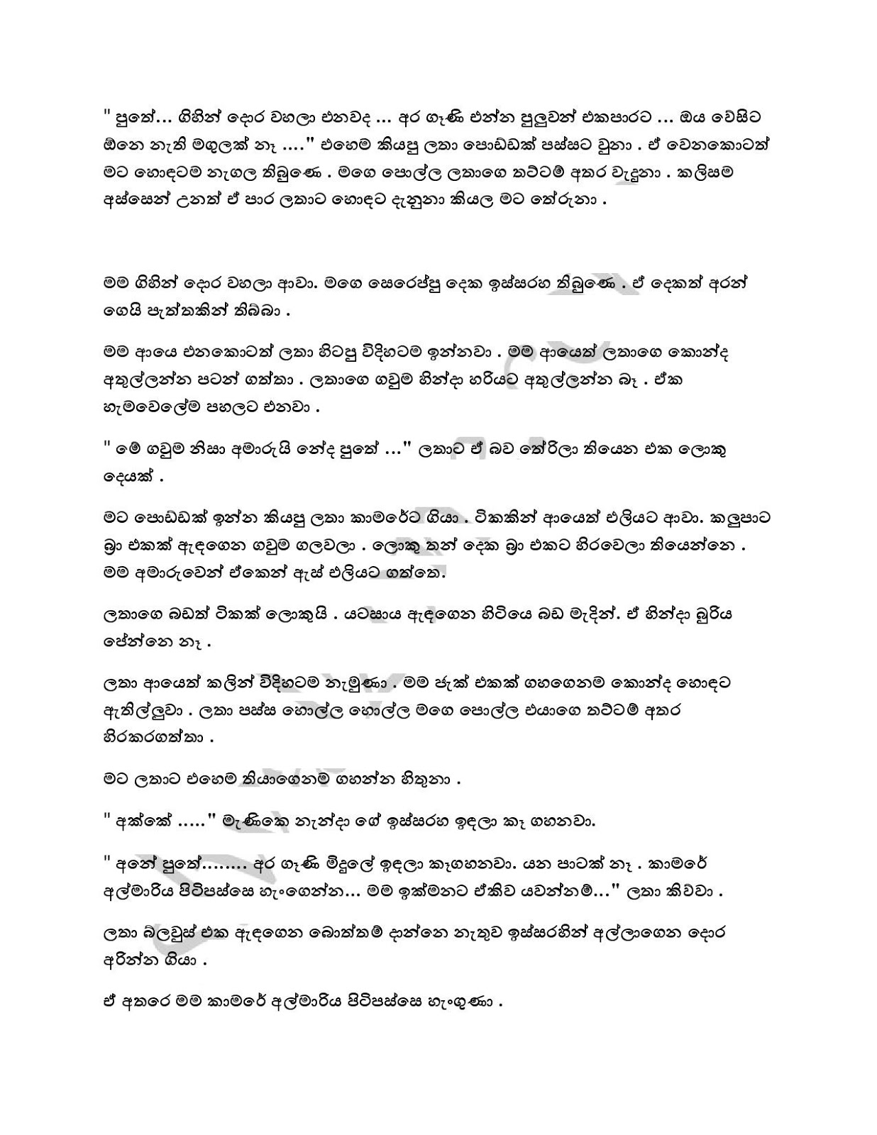 Wiyakunu+Asha+02 page 005 walkatha9 Official සිංහල වල් කතා