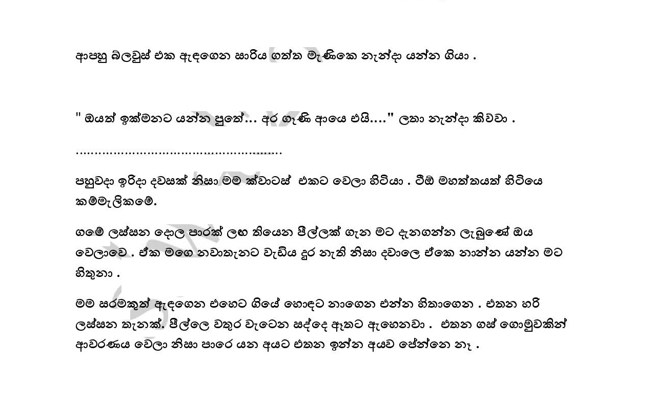 Wiyakunu+Asha+02 page 007 walkatha9 Official සිංහල වල් කතා