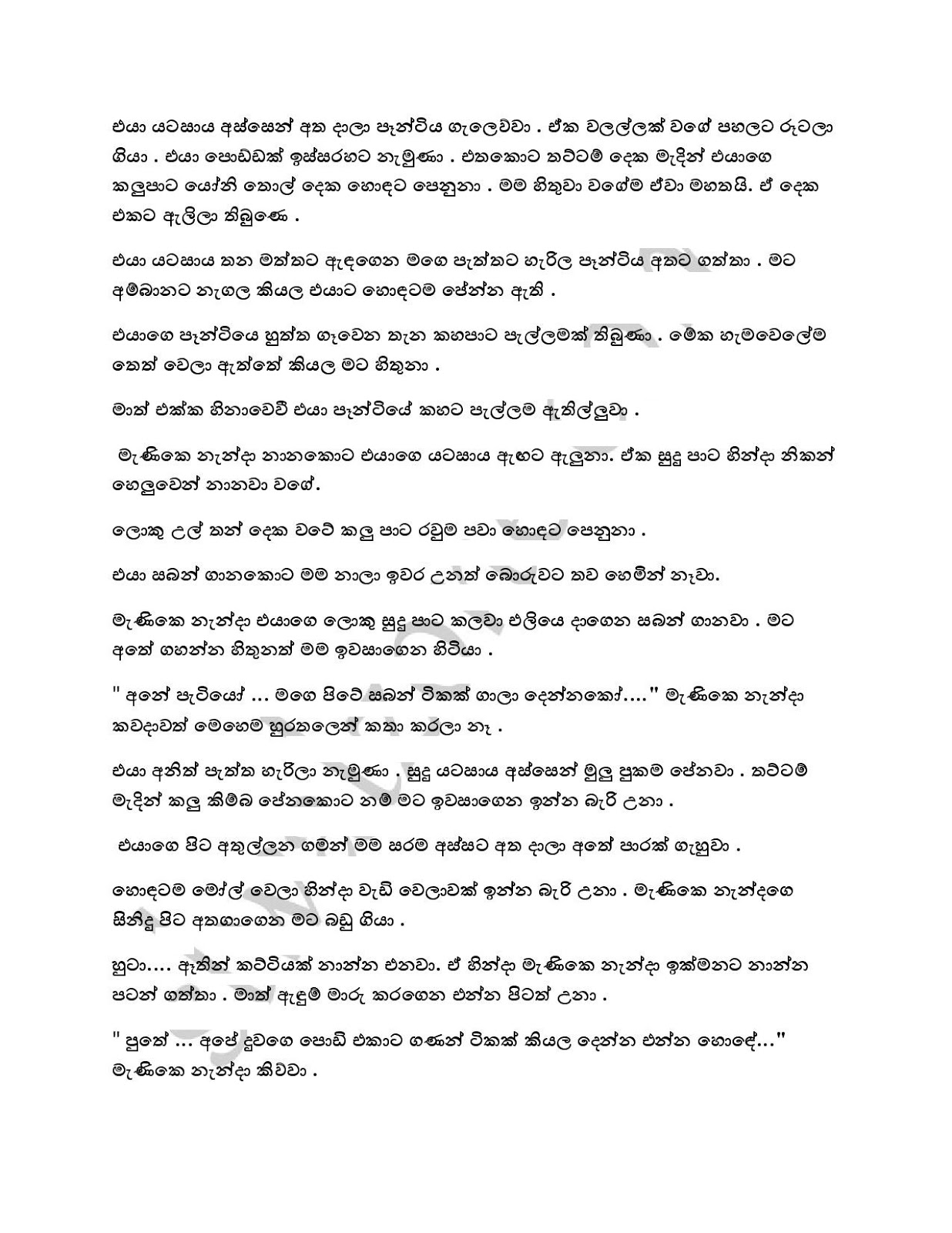 Wiyakunu+Asha+02 page 010 walkatha9 Official සිංහල වල් කතා