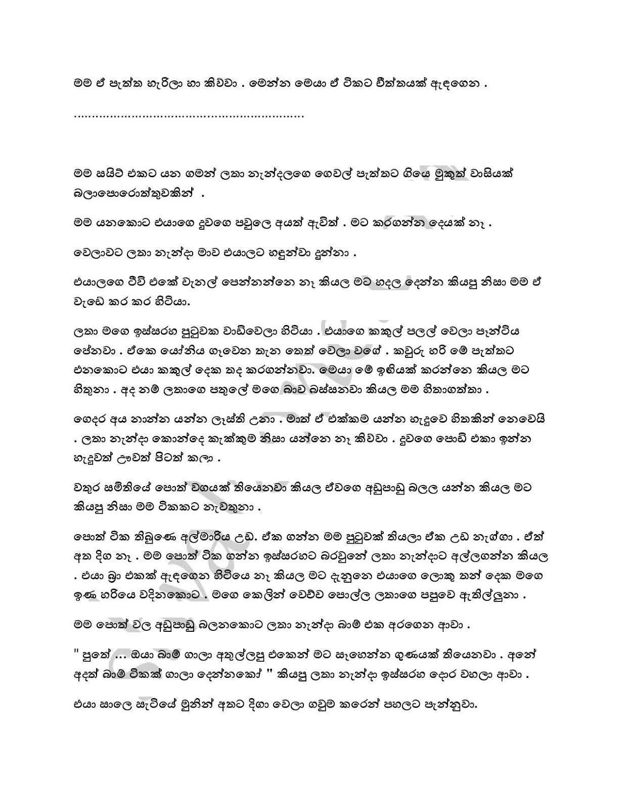 Wiyakunu+Asha+02 page 011 walkatha9 Official සිංහල වල් කතා