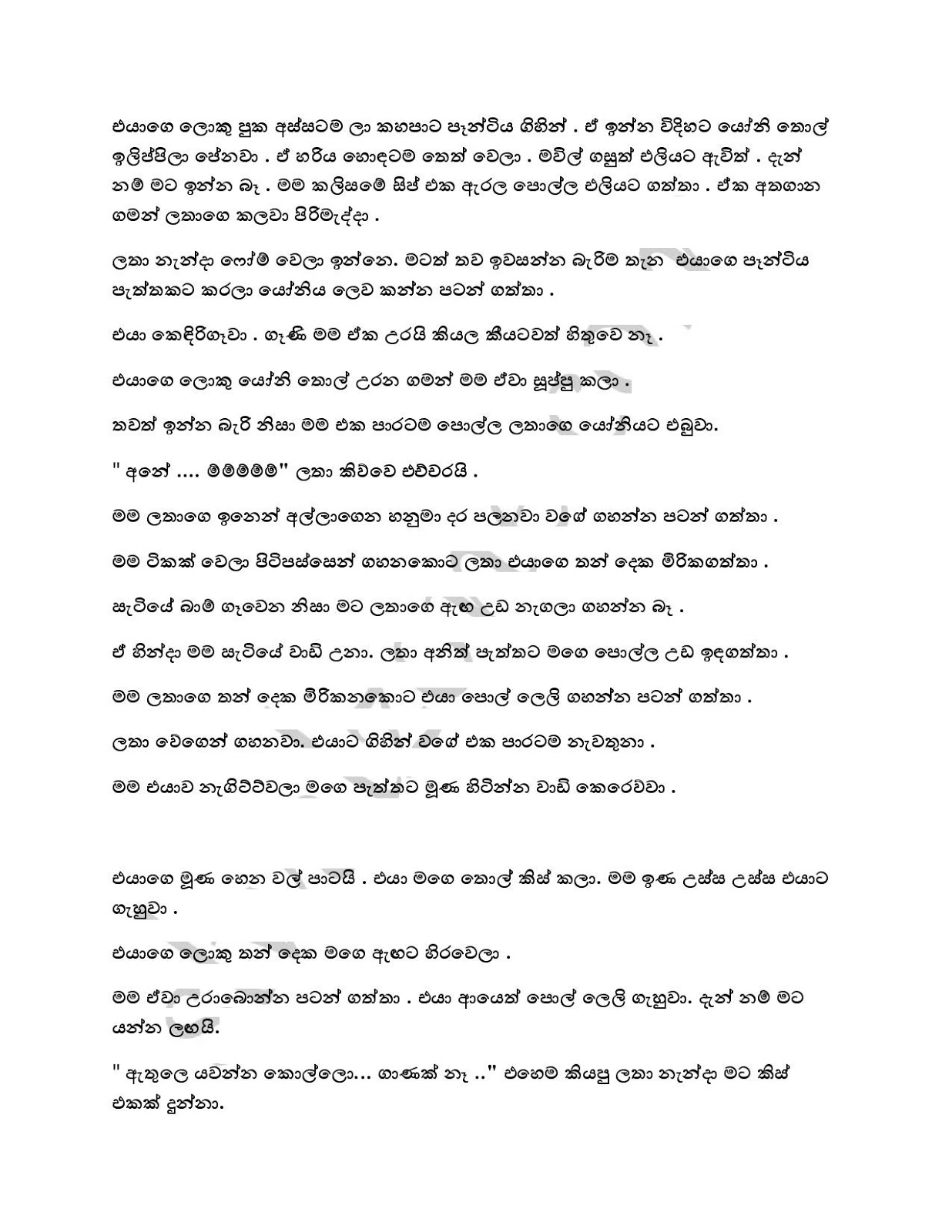 Wiyakunu+Asha+02 page 013 walkatha9 Official සිංහල වල් කතා