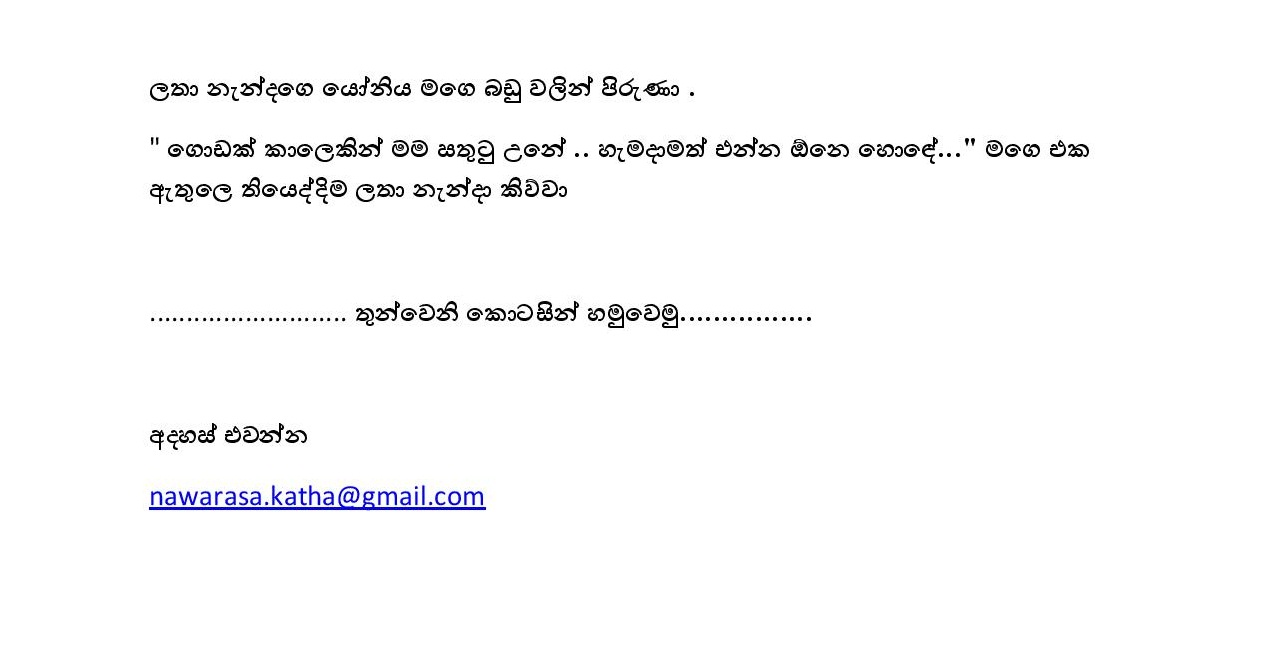 Wiyakunu+Asha+02 page 014 walkatha9 Official සිංහල වල් කතා