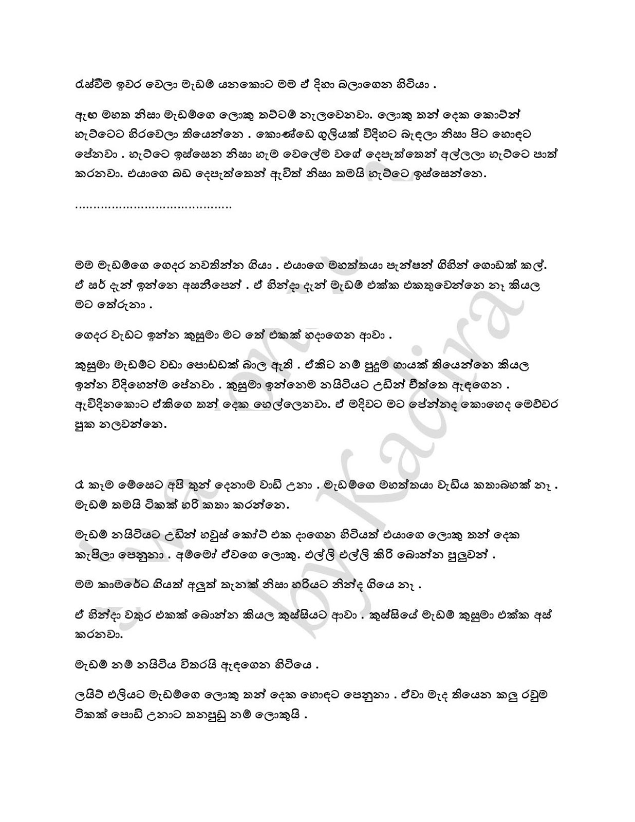 Wiyakunu+Asha+03 page 002 walkatha9 Official සිංහල වල් කතා