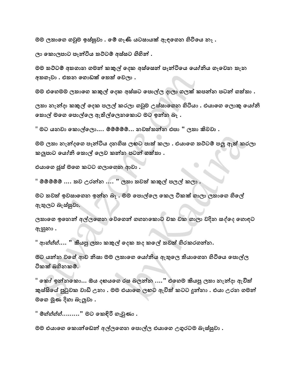 Wiyakunu+Asha+03 page 004 walkatha9 Official සිංහල වල් කතා
