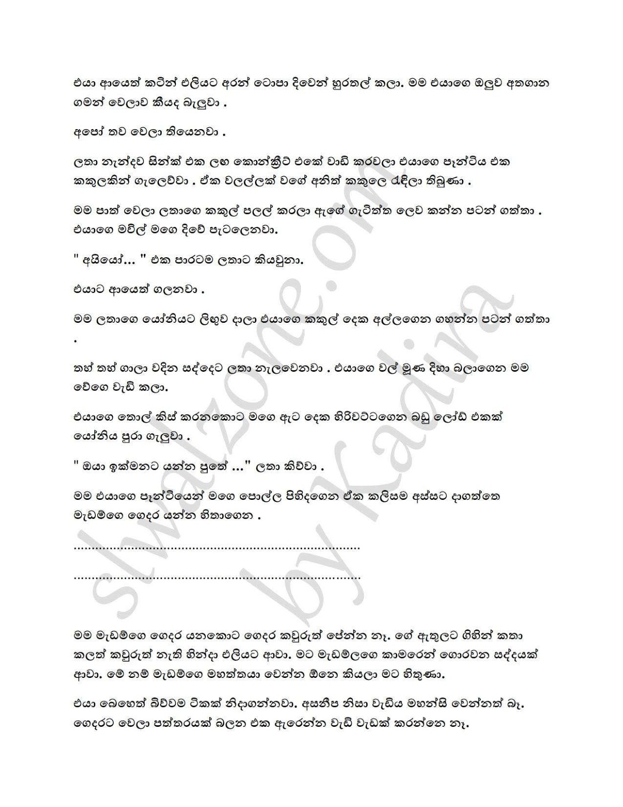 Wiyakunu+Asha+03 page 005 walkatha9 Official සිංහල වල් කතා