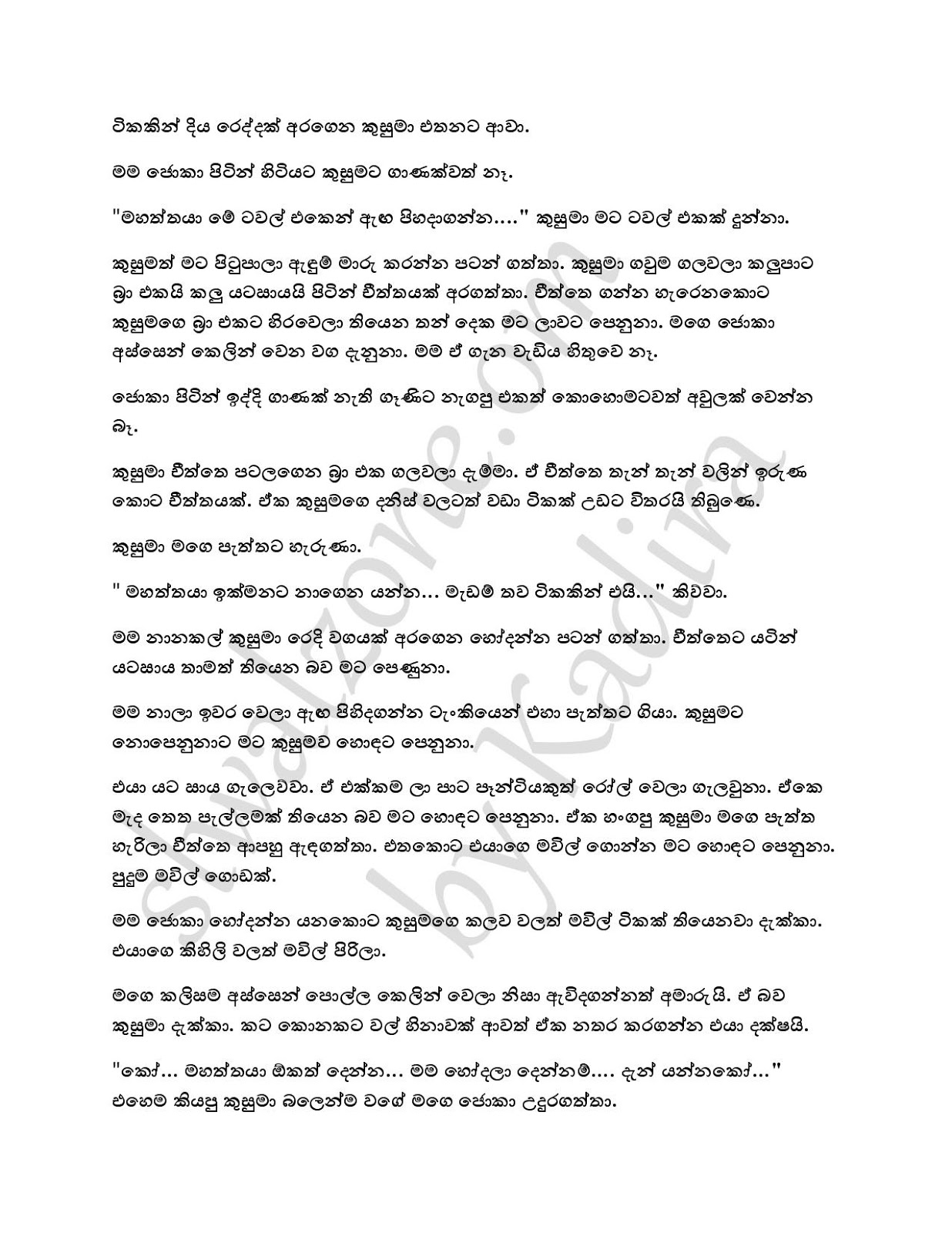 Wiyakunu+Asha+03 page 008 walkatha9 Official සිංහල වල් කතා