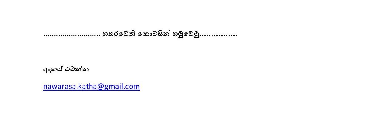 Wiyakunu+Asha+03 page 009 walkatha9 Official සිංහල වල් කතා