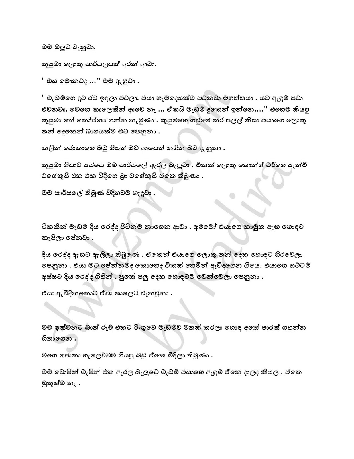 Wiyakunu+Asha+04 page 004 walkatha9 Official සිංහල වල් කතා