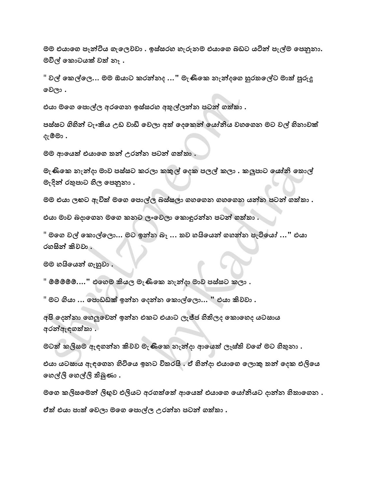 Wiyakunu+Asha+04 page 009 walkatha9 Official සිංහල වල් කතා