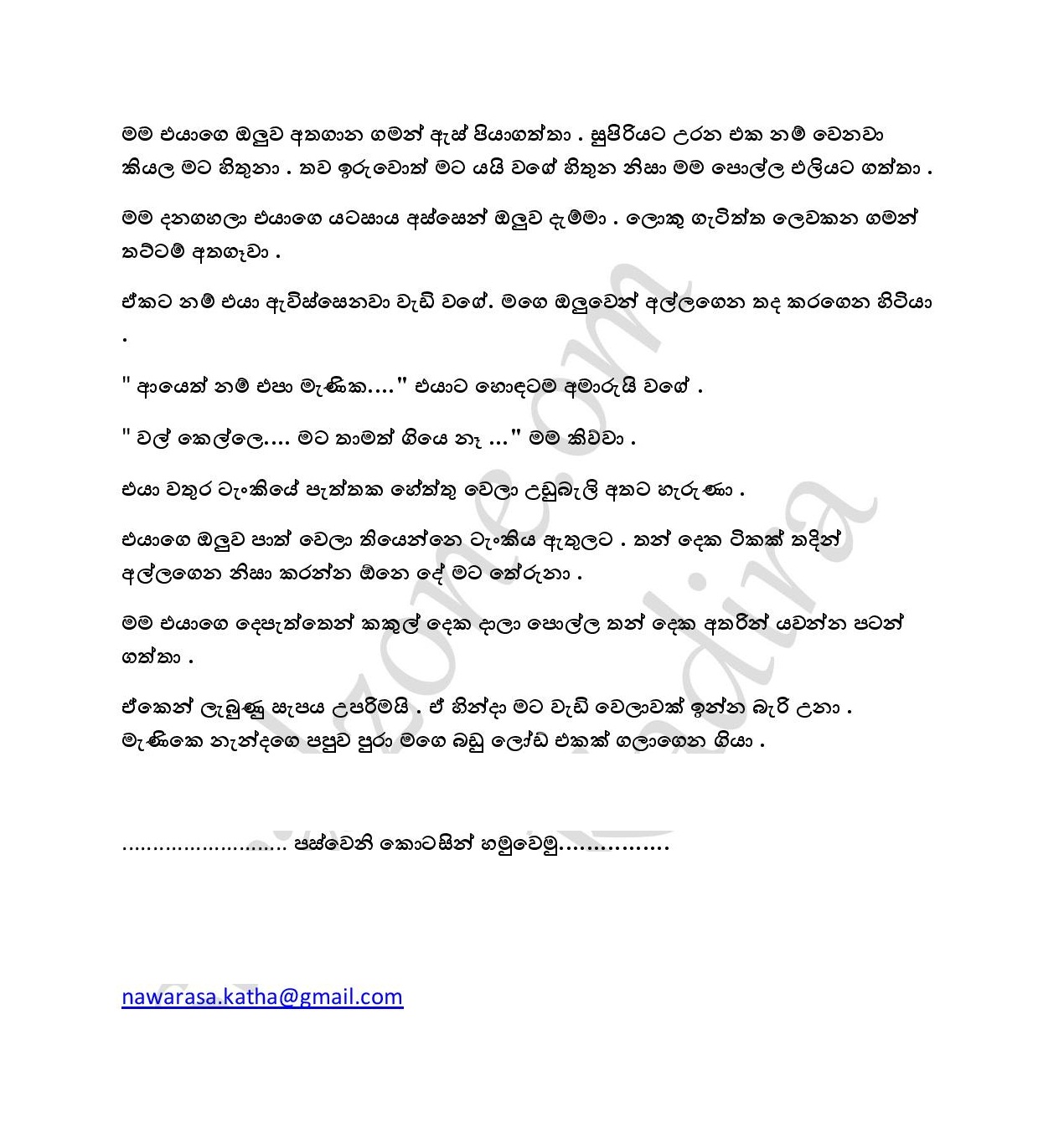 Wiyakunu+Asha+04 page 010 walkatha9 Official සිංහල වල් කතා