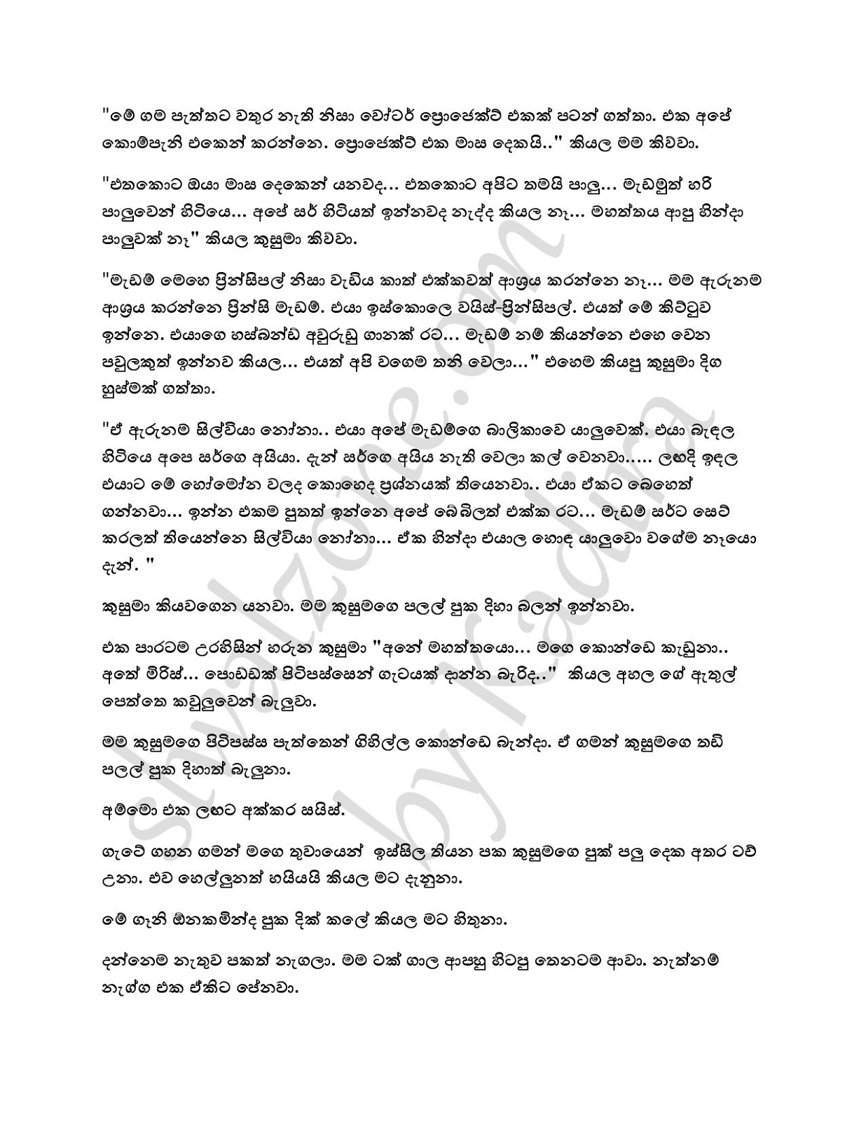Wiyakunu+Asha+06 page 007 walkatha9 Official සිංහල වල් කතා