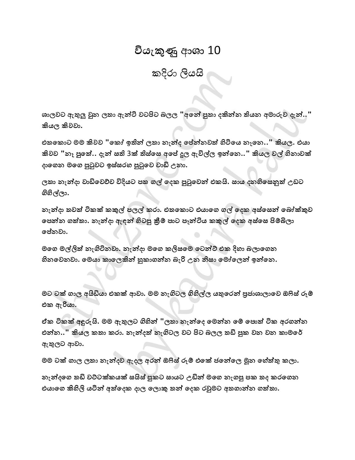 Wiyakunu+Asha+10 page 001 walkatha9 Official සිංහල වල් කතා