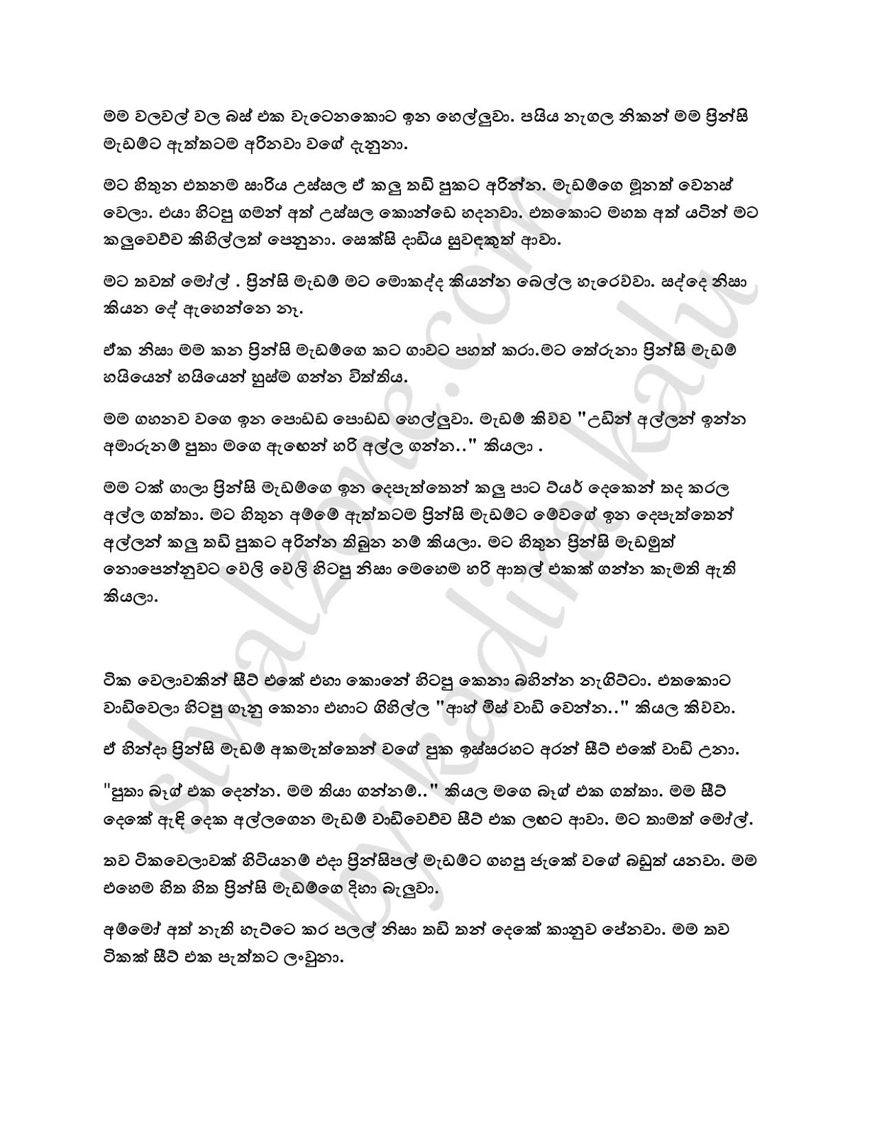 Wiyakunu+Asha+10 page 008 walkatha9 Official සිංහල වල් කතා
