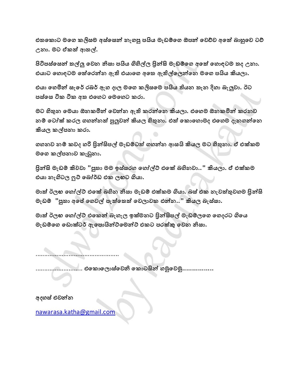 Wiyakunu+Asha+10 page 009 walkatha9 Official සිංහල වල් කතා
