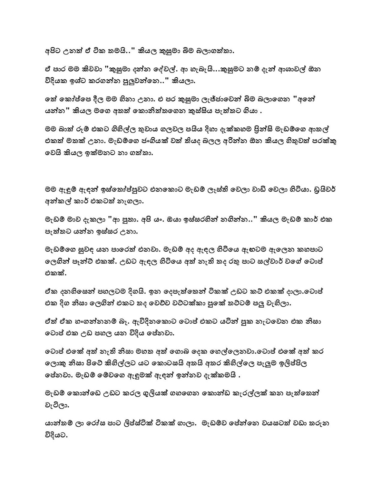 Wiyakunu+Asha+11 page 002 walkatha9 Official සිංහල වල් කතා