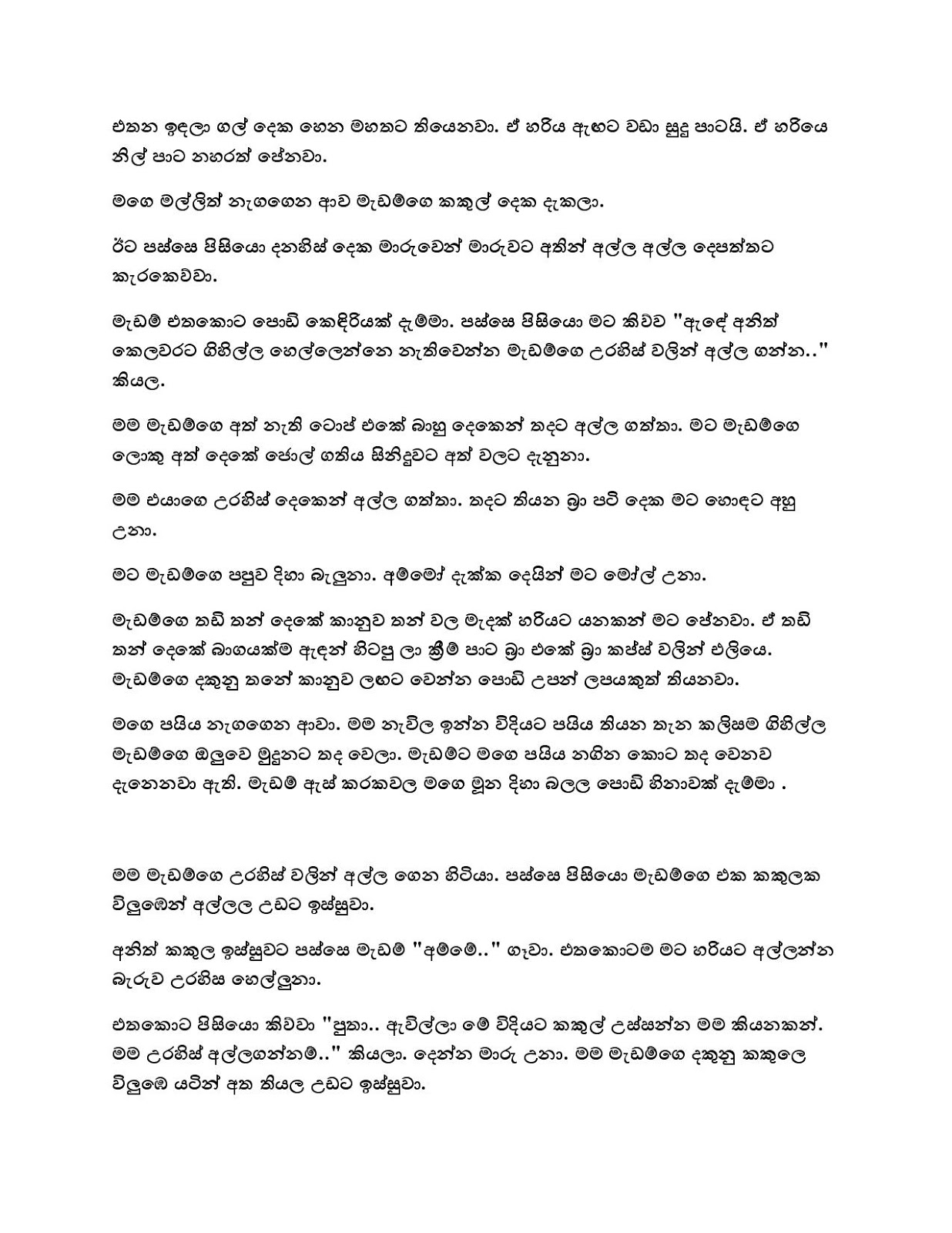 Wiyakunu+Asha+11 page 007 walkatha9 Official සිංහල වල් කතා