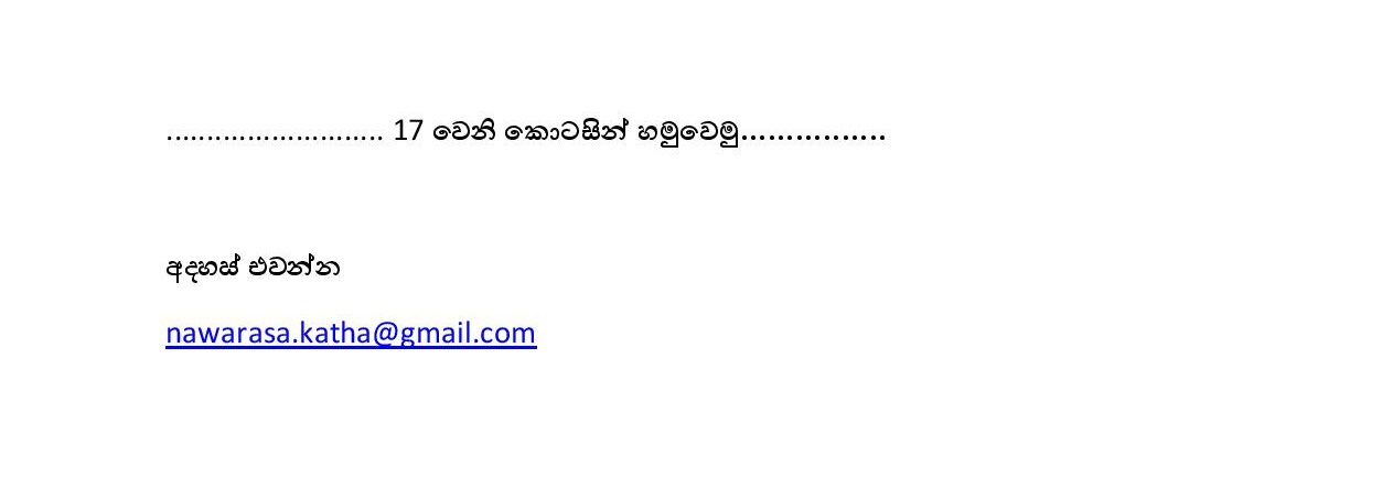 Wiyakunu+Asha+16 page 007 walkatha9 Official සිංහල වල් කතා