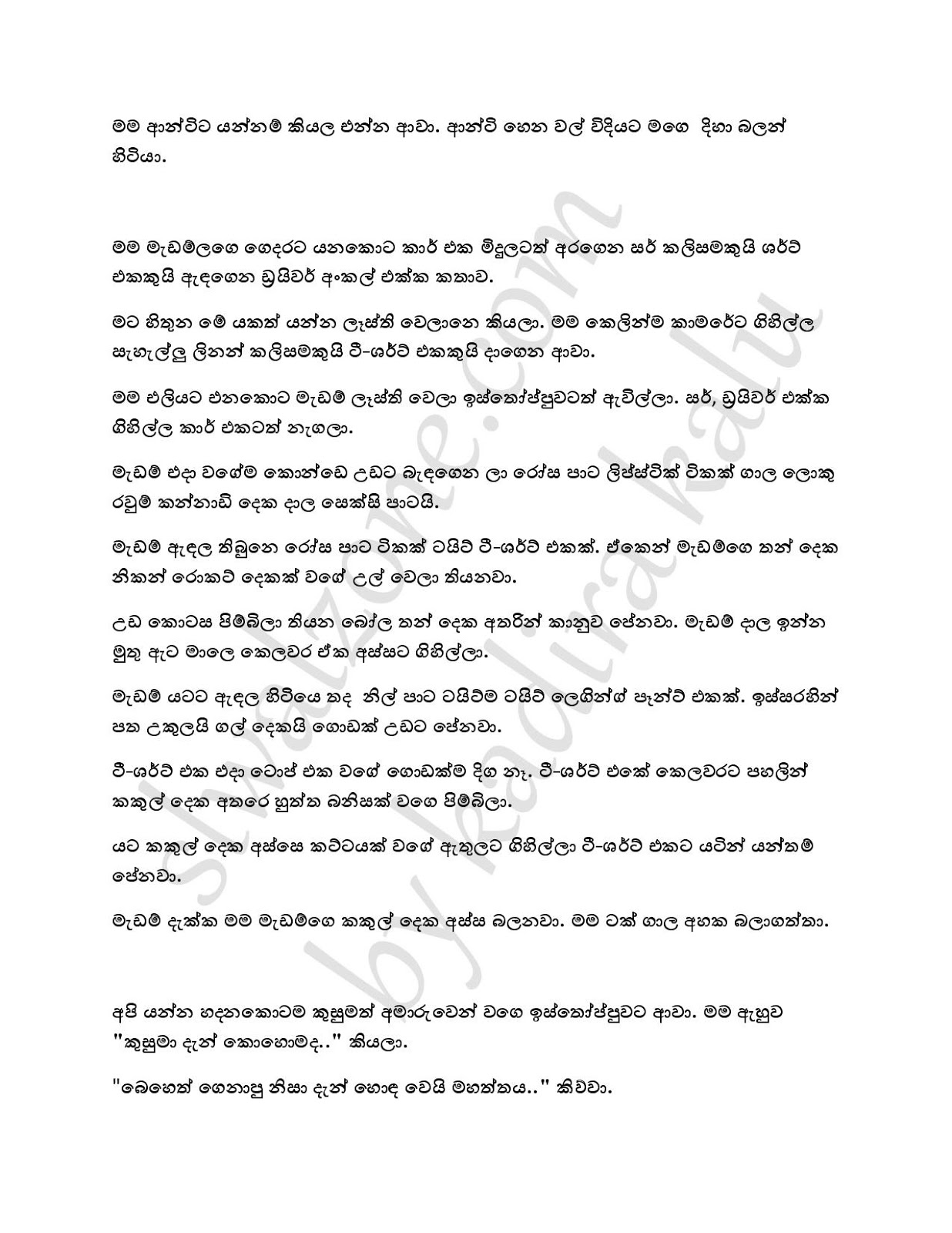 Wiyakunu+Asha+17 page 005 walkatha9 Official සිංහල වල් කතා