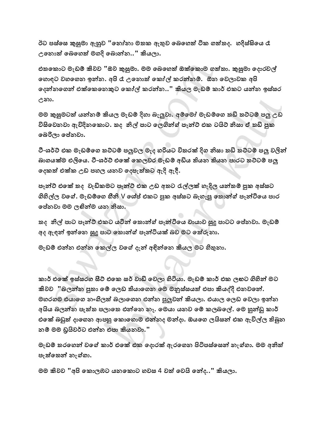 Wiyakunu+Asha+17 page 006 walkatha9 Official සිංහල වල් කතා