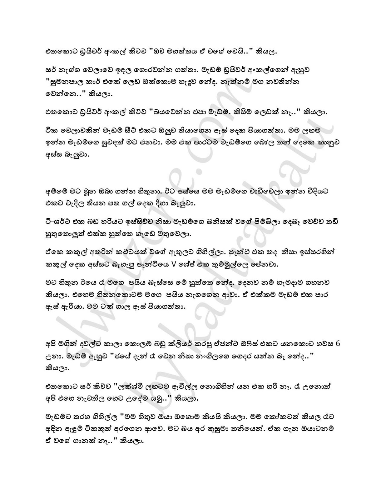 Wiyakunu+Asha+17 page 007 walkatha9 Official සිංහල වල් කතා