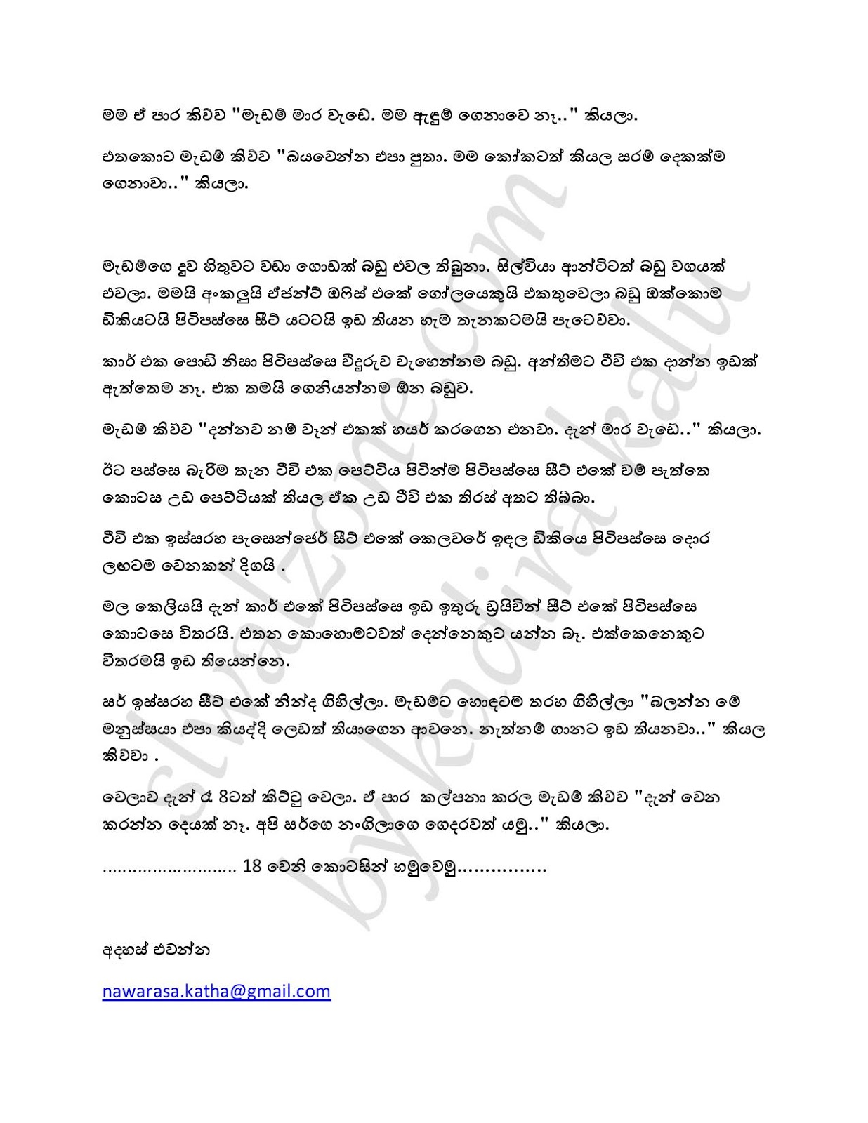 Wiyakunu+Asha+17 page 008 walkatha9 Official සිංහල වල් කතා