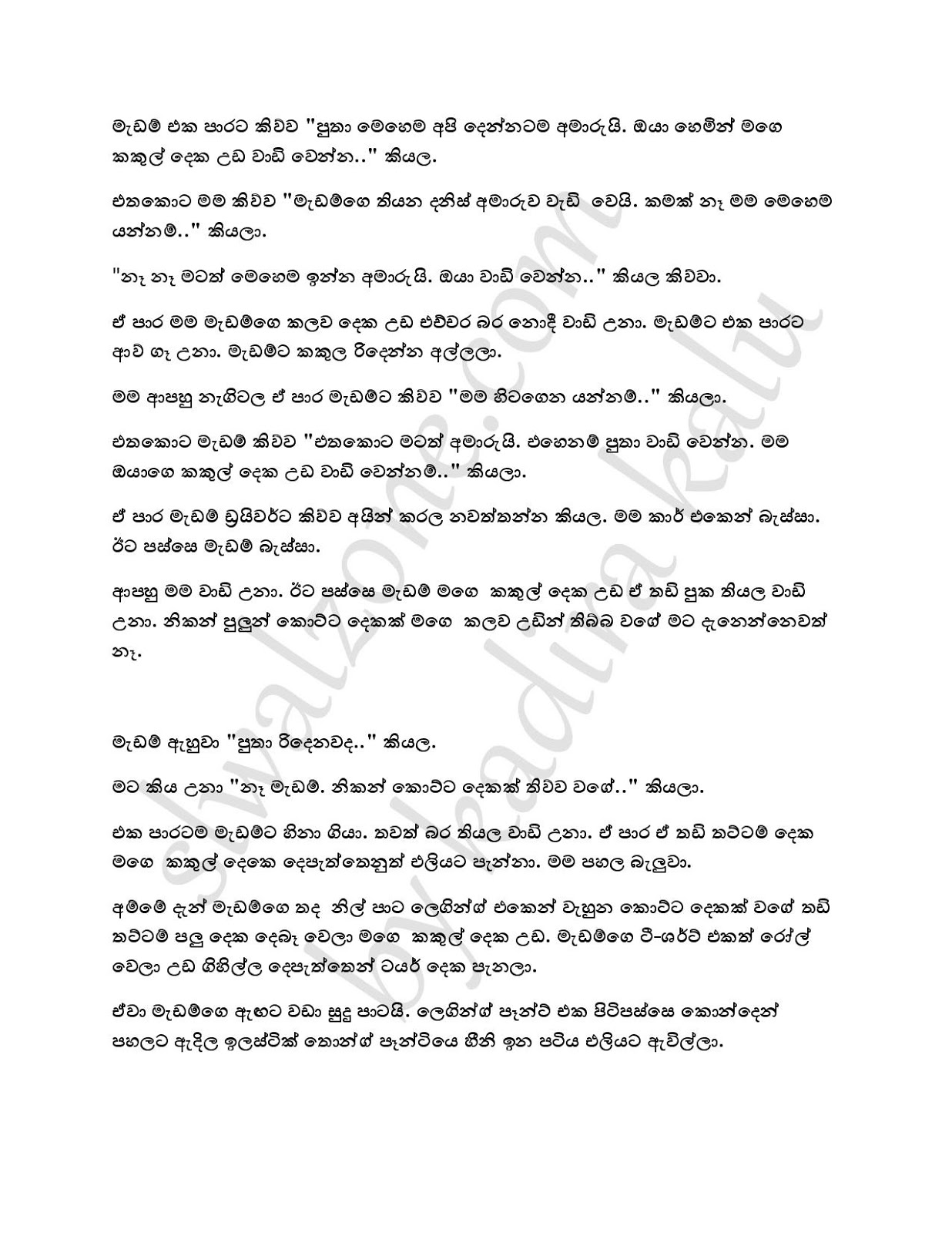 Wiyakunu+Asha+18 page 002 walkatha9 Official සිංහල වල් කතා