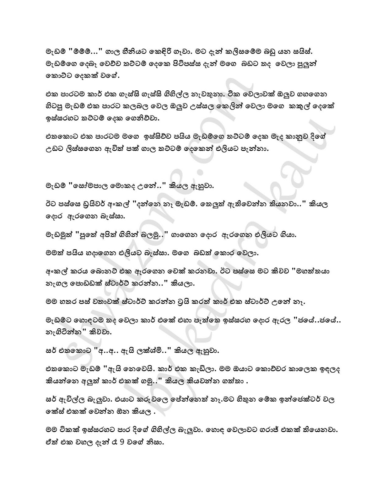 Wiyakunu+Asha+18 page 006 walkatha9 Official සිංහල වල් කතා
