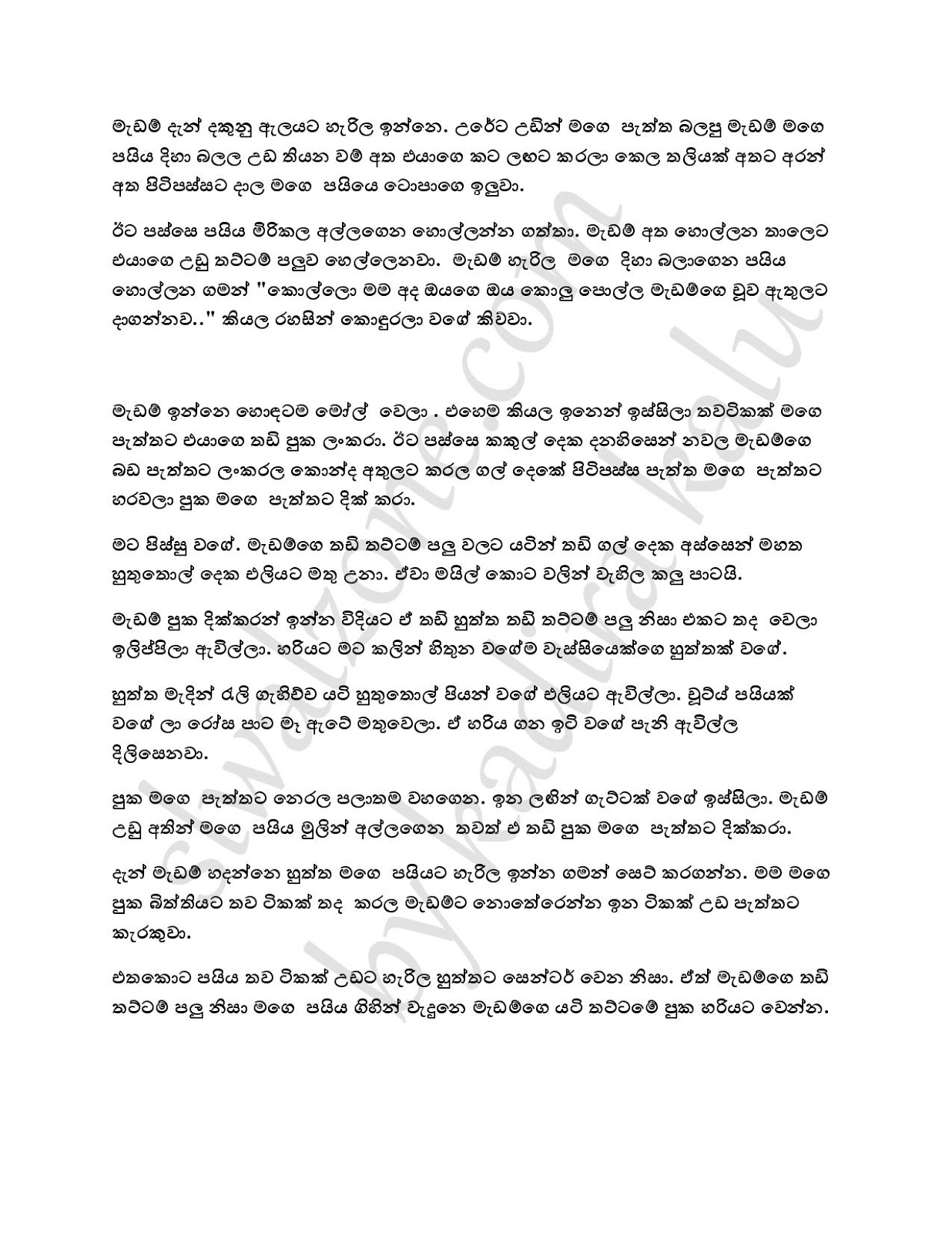 Wiyakunu+Asha+20 page 004 walkatha9 Official සිංහල වල් කතා