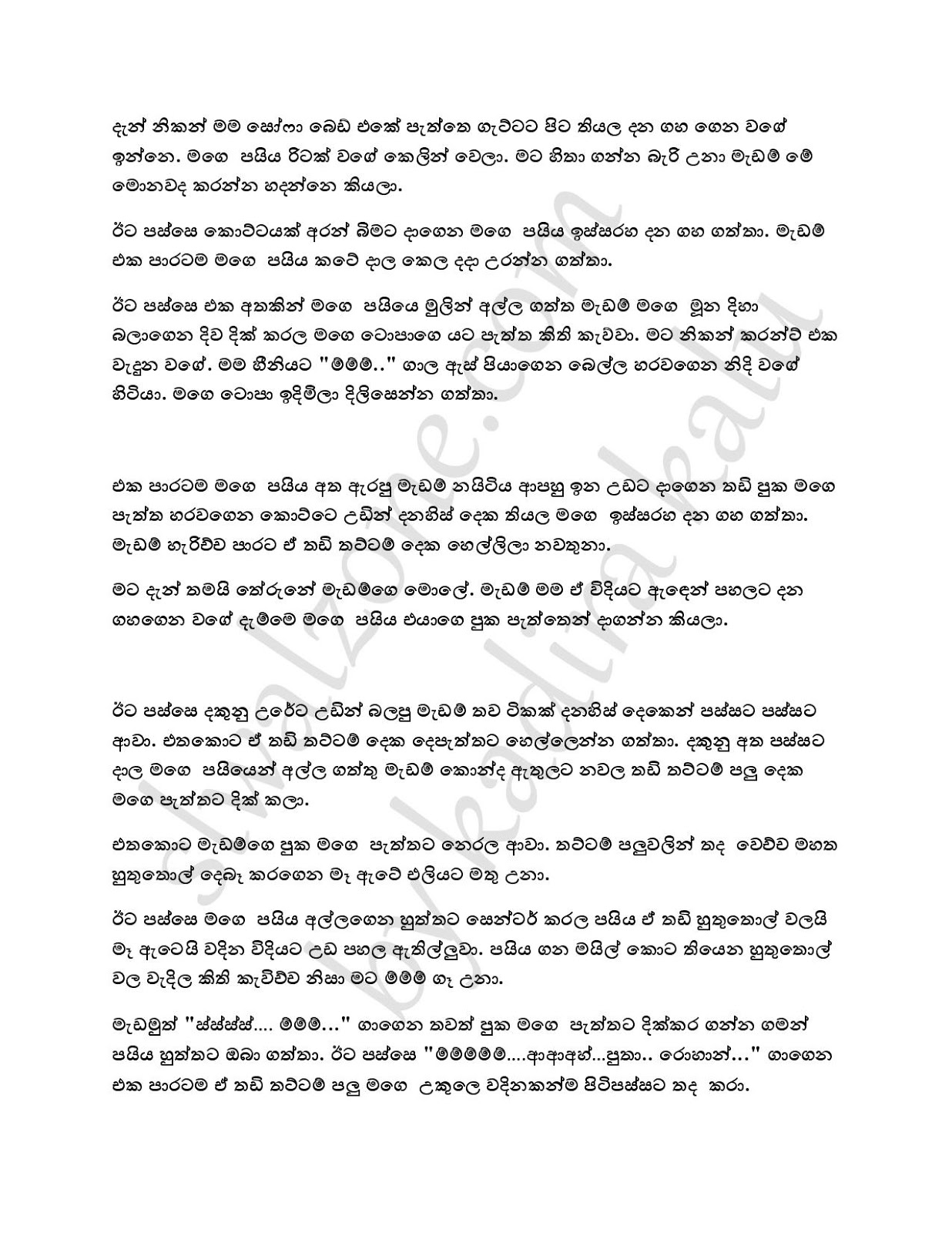 Wiyakunu+Asha+20 page 007 walkatha9 Official සිංහල වල් කතා